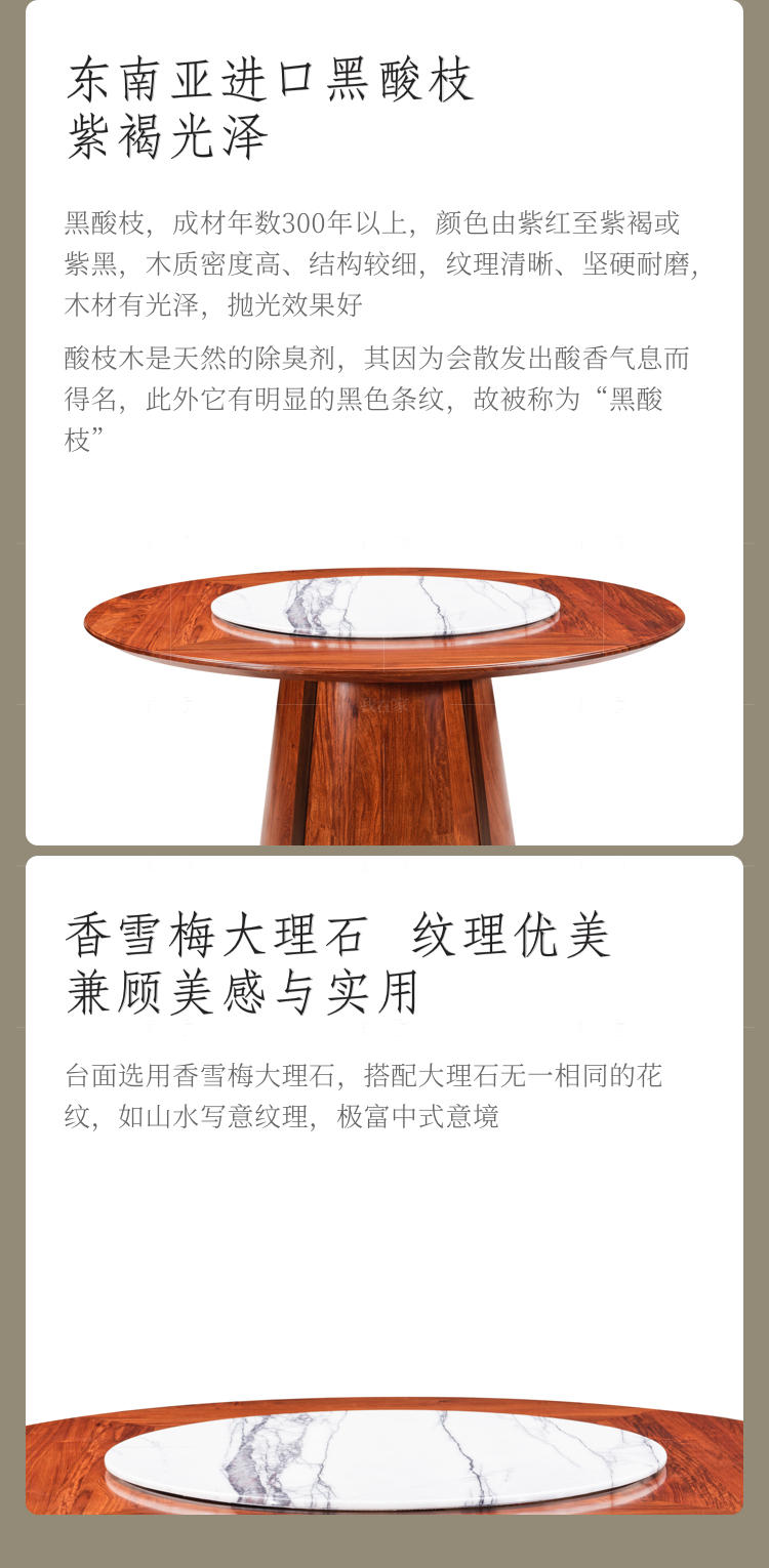 新古典中式风格独尊圆餐桌的家具详细介绍