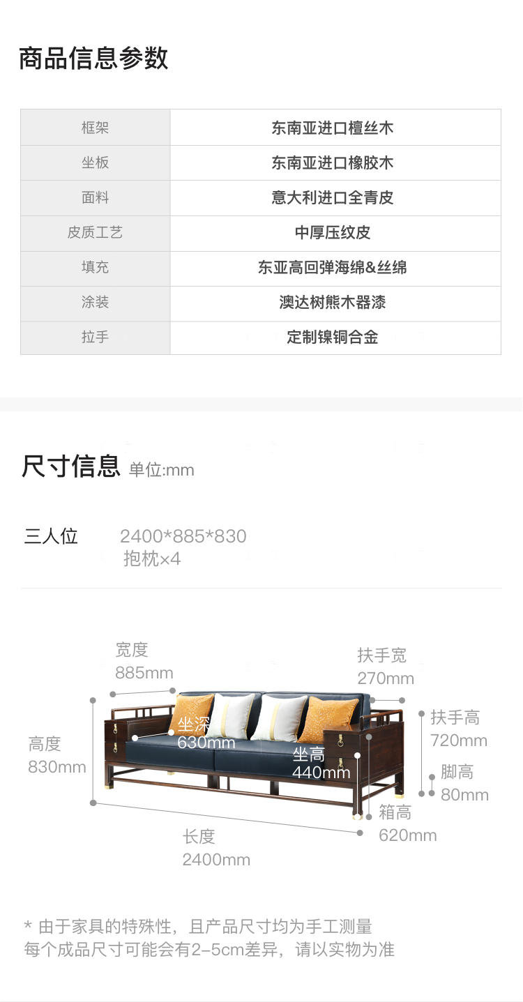新中式风格疏影沙发的家具详细介绍