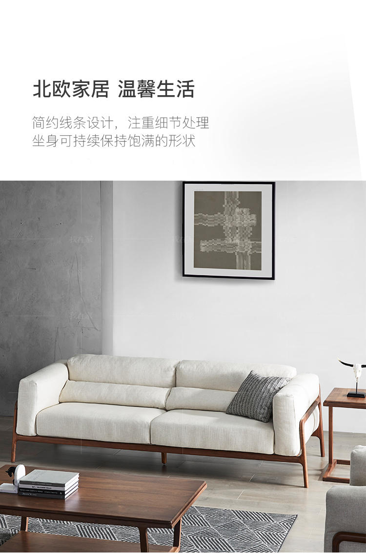 原木北欧风格云渲沙发的家具详细介绍