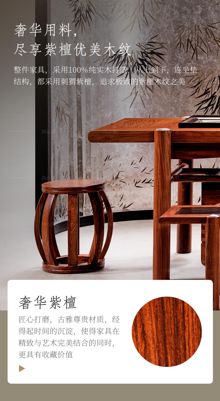 新古典中式风格梵语茶凳的家具详细介绍