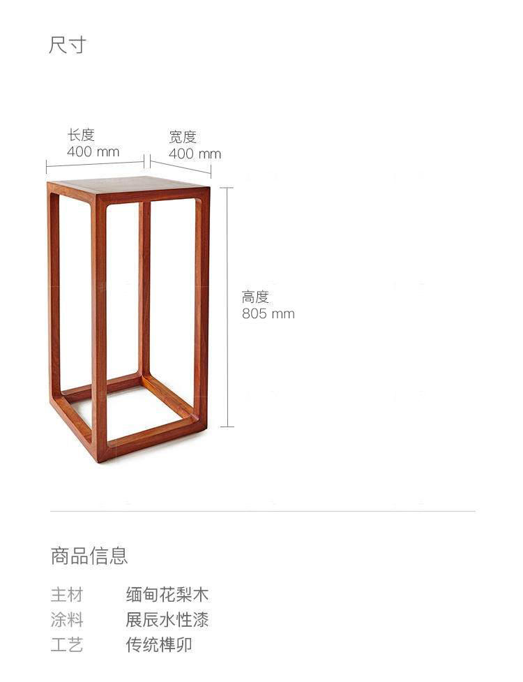 新中式风格雅直香几的家具详细介绍