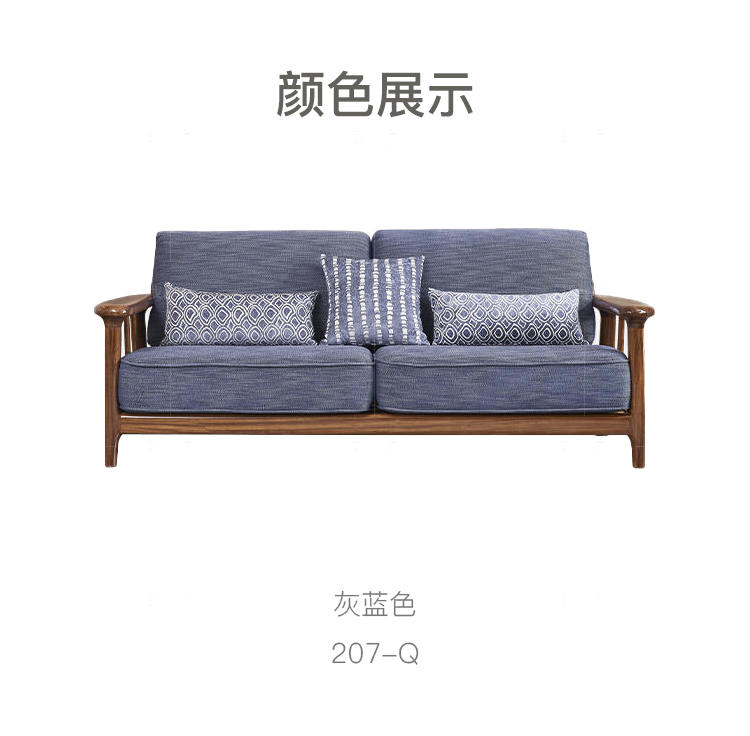 现代实木风格轻舟沙发（样品特惠）的家具详细介绍