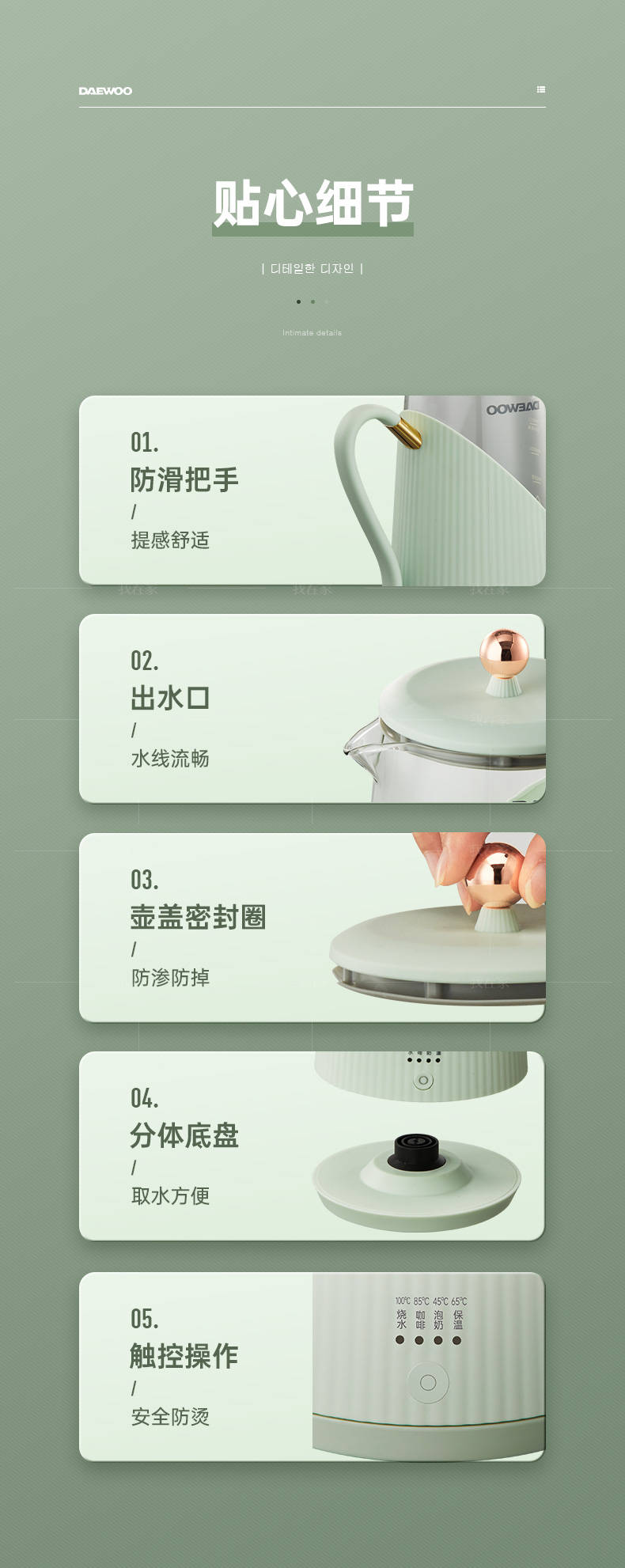 鲸喜系列韩国大宇1.2L电水壶的详细介绍