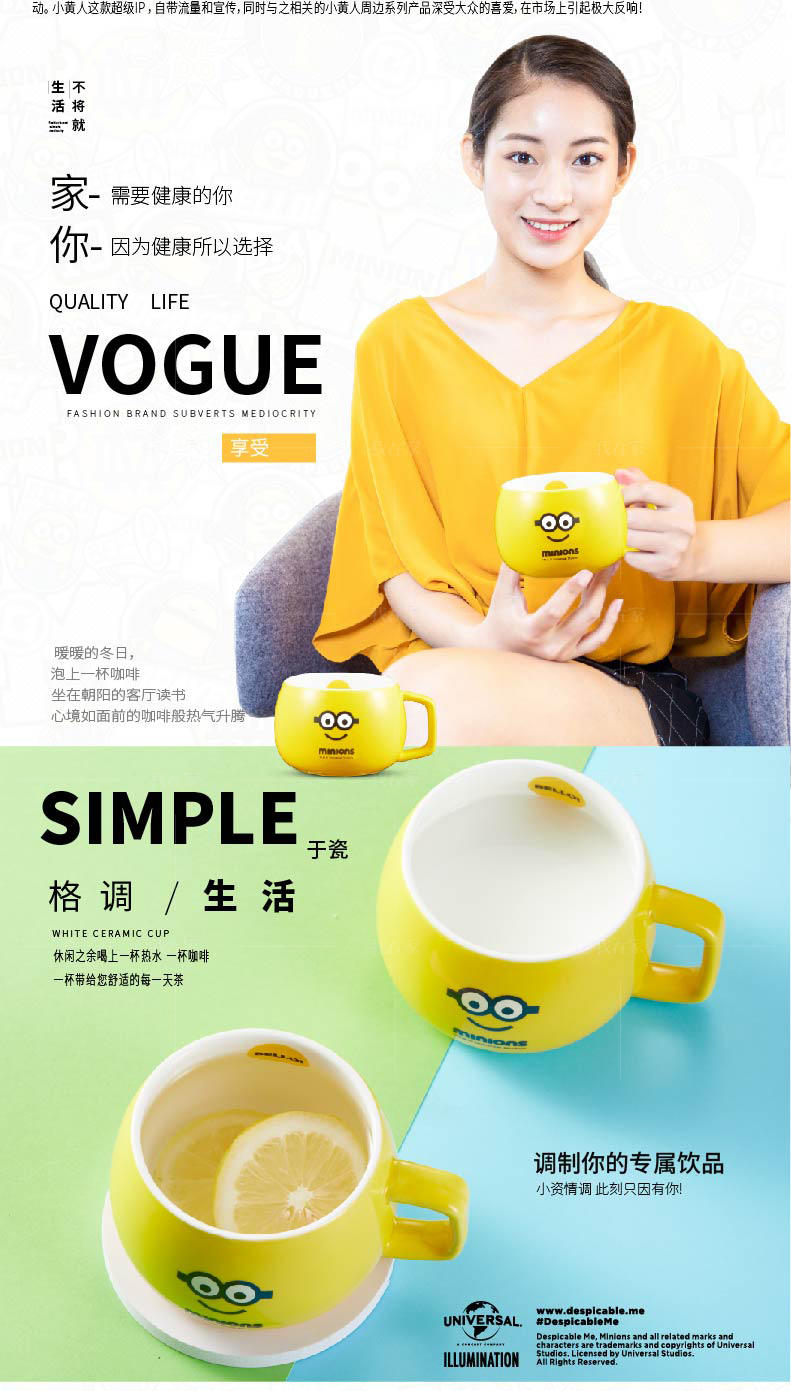浅草物语系列小黄人奶咖陶瓷对杯的详细介绍