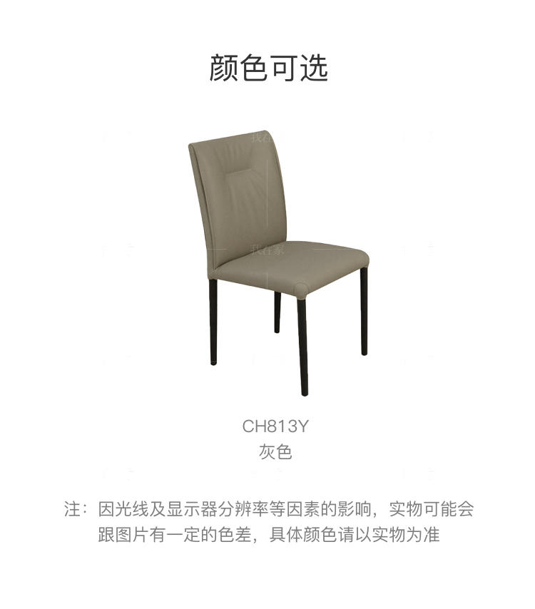现代简约风格诺希餐椅（2把）的家具详细介绍