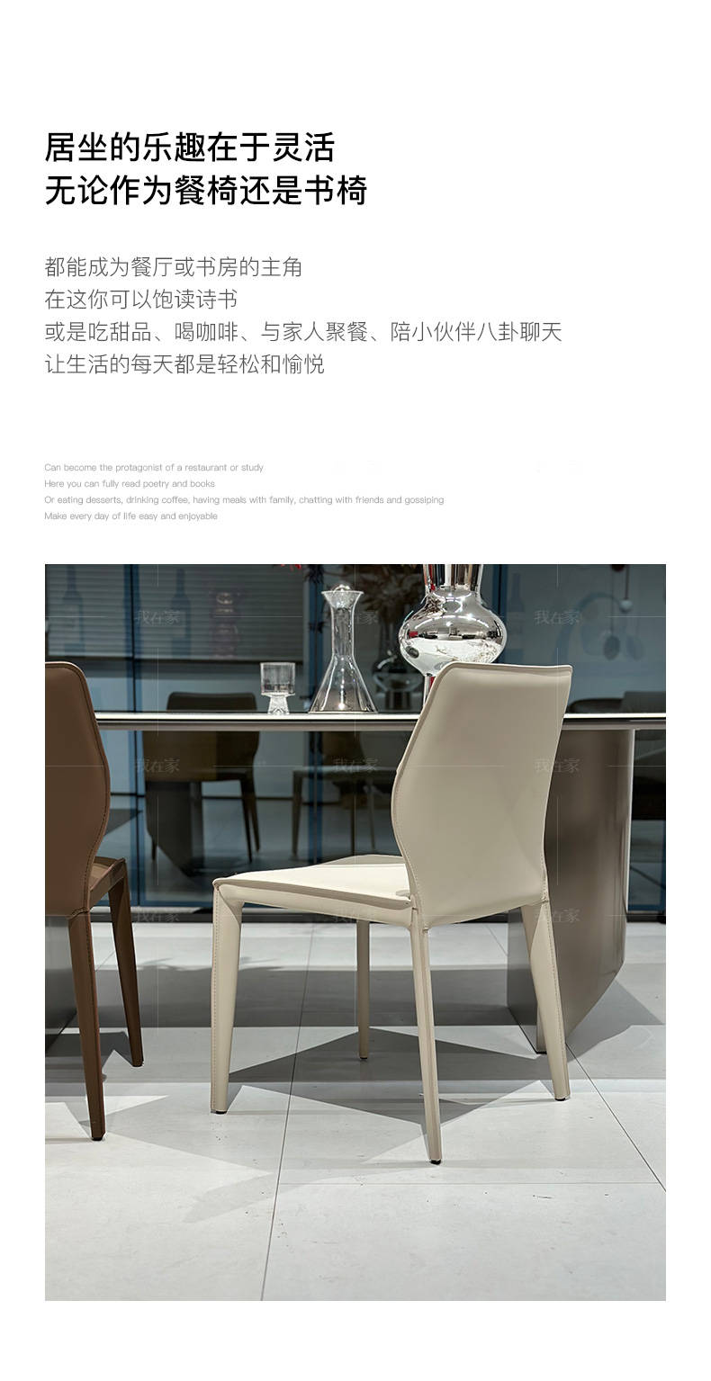 意式极简风格格调餐椅（2把）的家具详细介绍