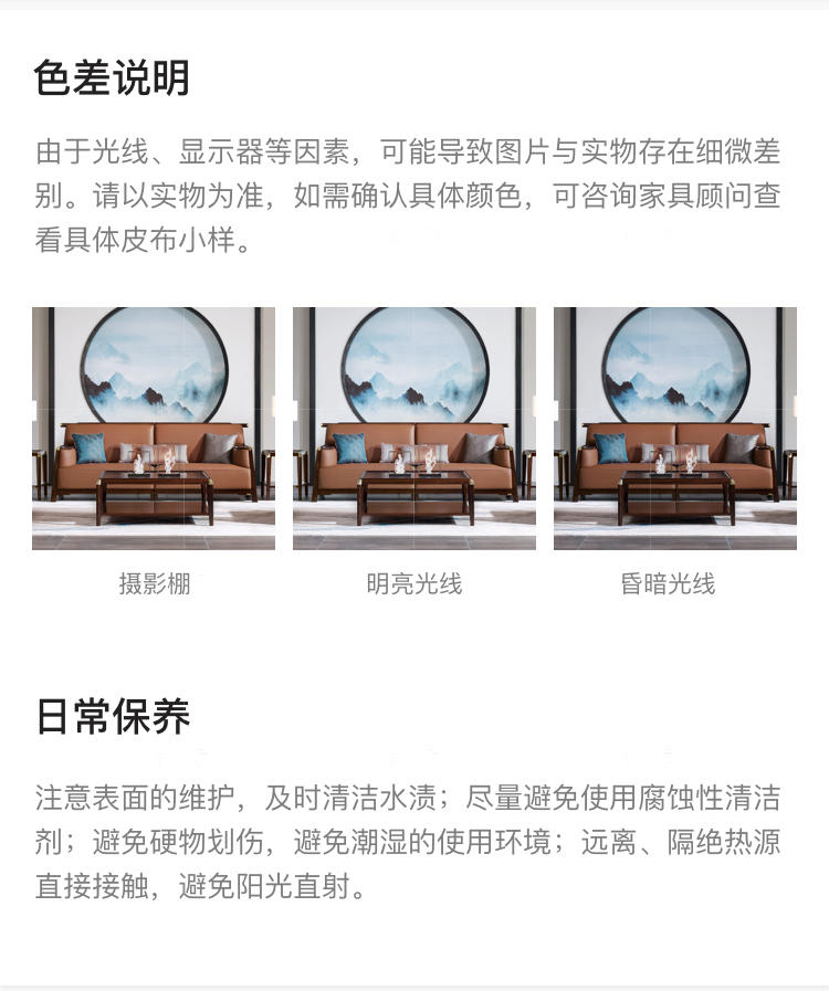 新中式风格悦意沙发的家具详细介绍