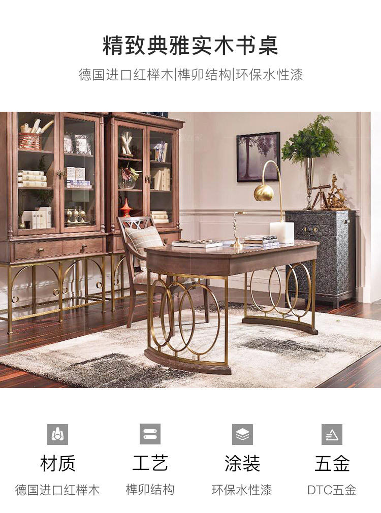 现代美式风格珍尼斯书桌的家具详细介绍