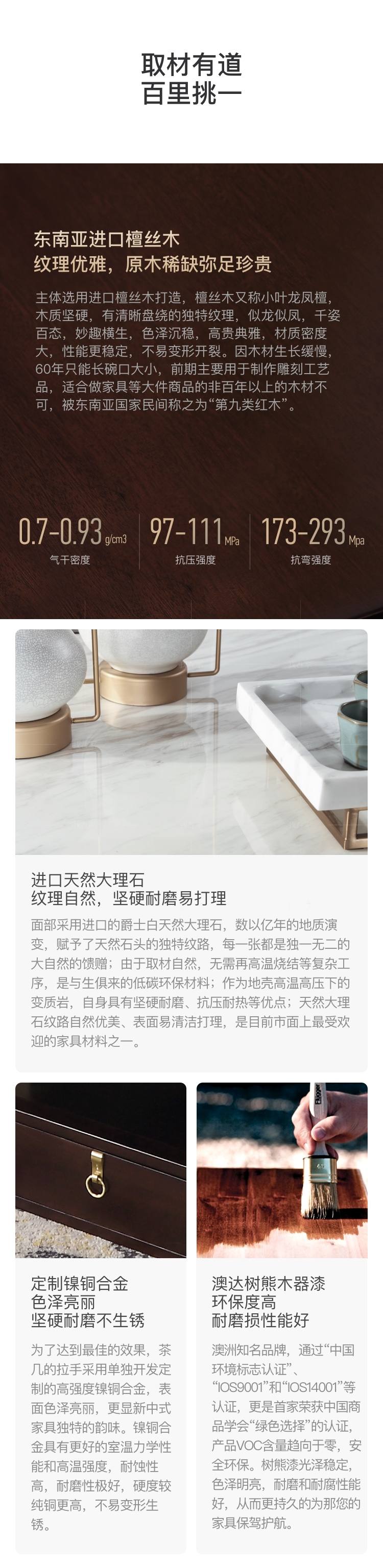 新中式风格似锦茶几（样品特惠）的家具详细介绍