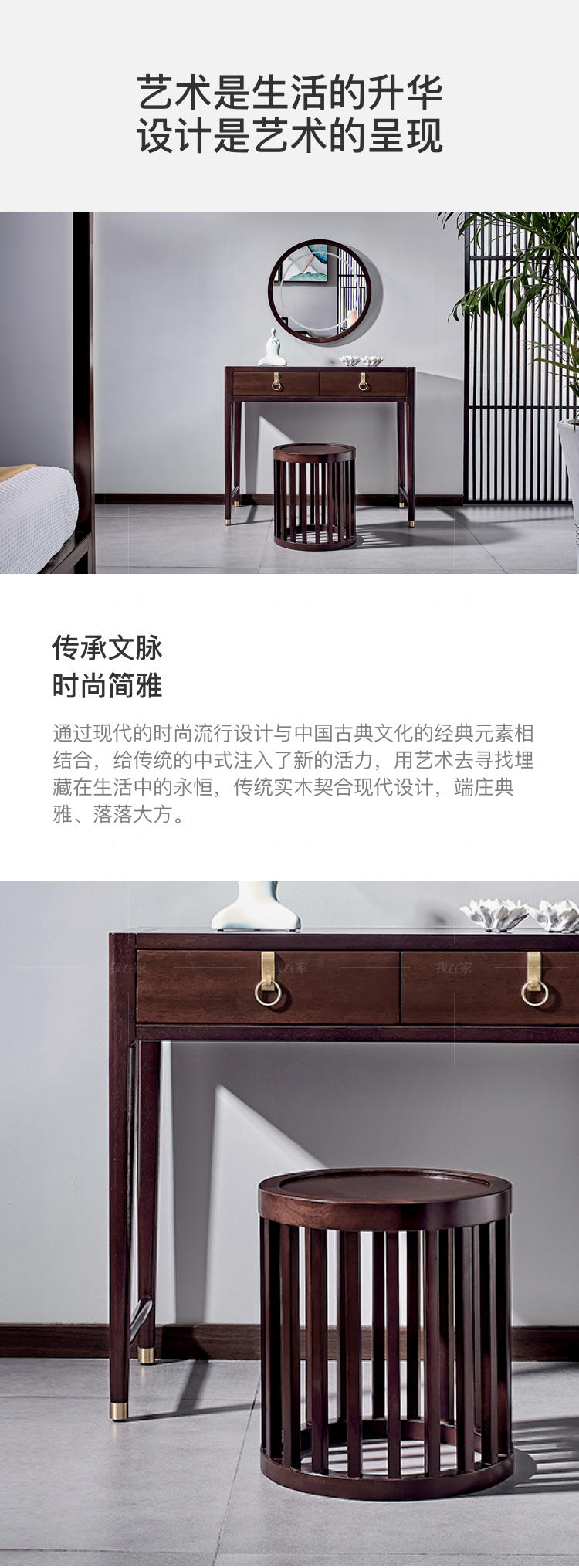 新中式风格似锦梳妆凳的家具详细介绍