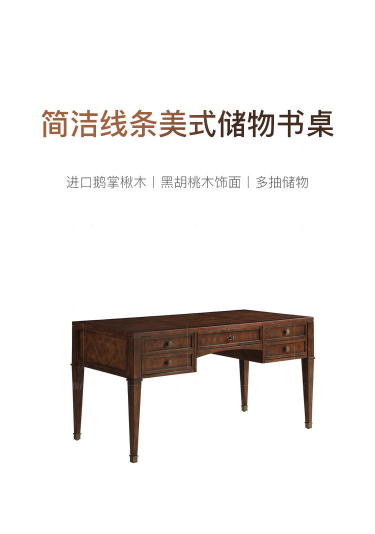 现代美式风格亨利书桌B款的家具详细介绍