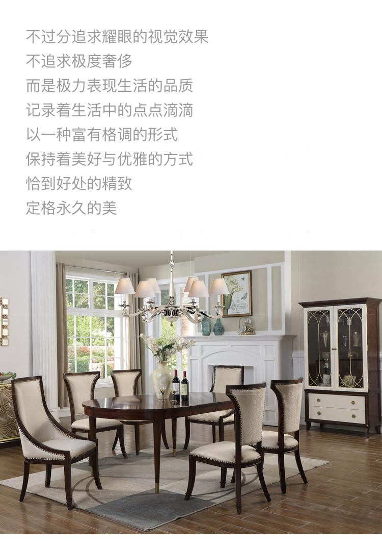 现代美式风格阿卡迪亚拉伸餐桌的家具详细介绍