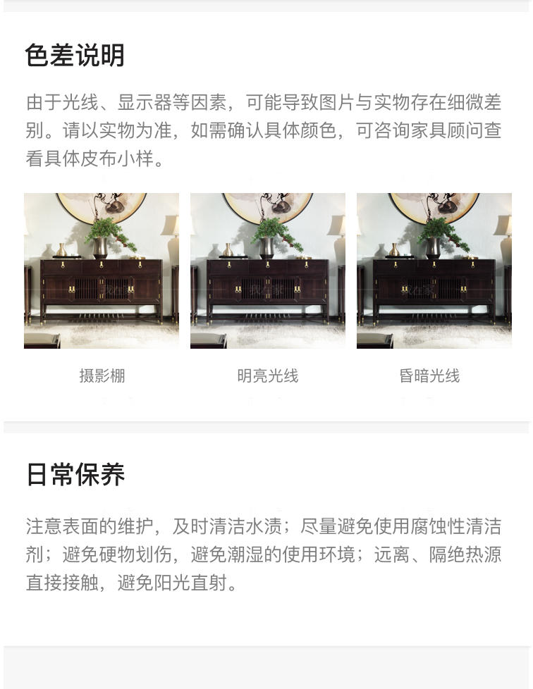 新中式风格似锦餐边柜的家具详细介绍