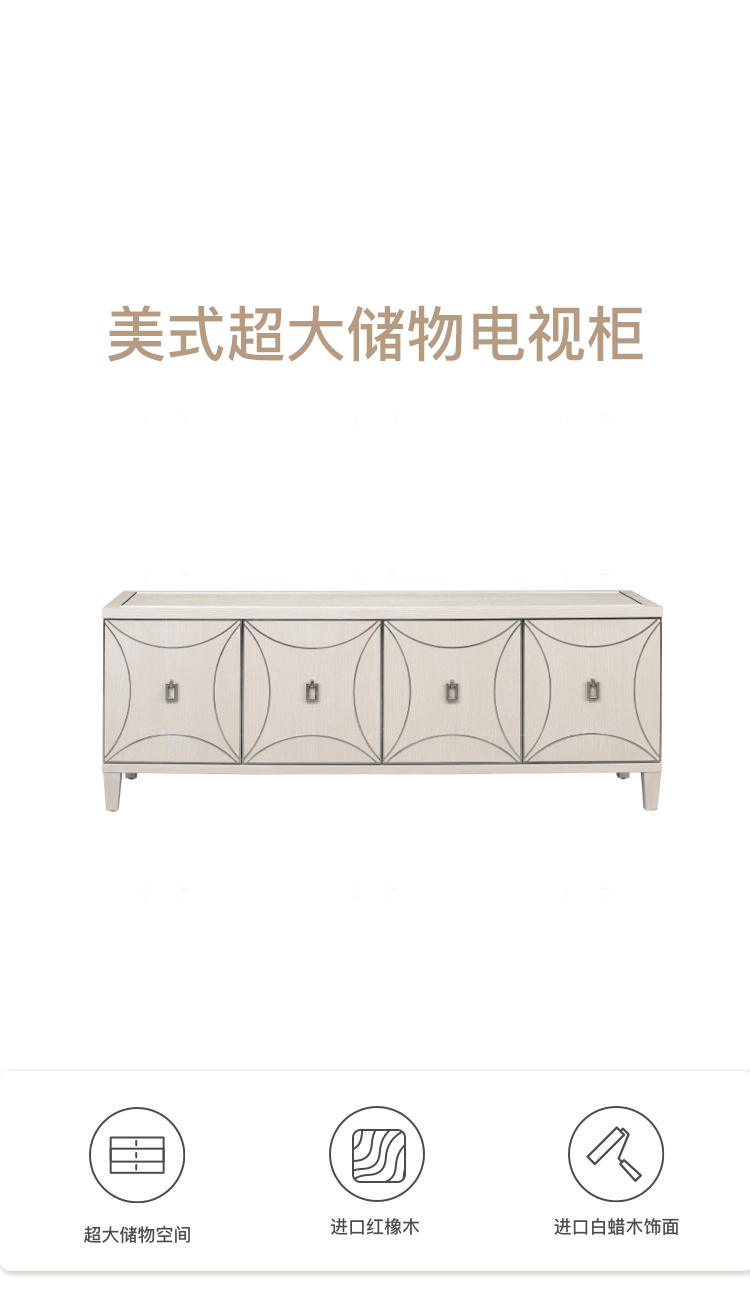 现代美式风格西雅电视柜（样品特惠）的家具详细介绍