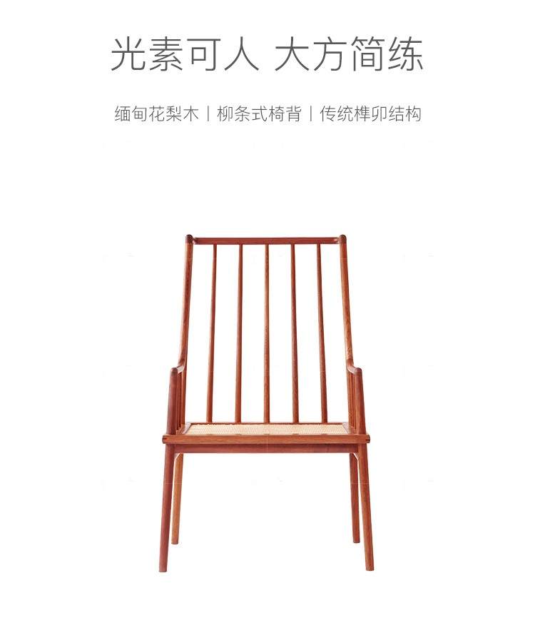 新中式风格天地梳背椅的家具详细介绍