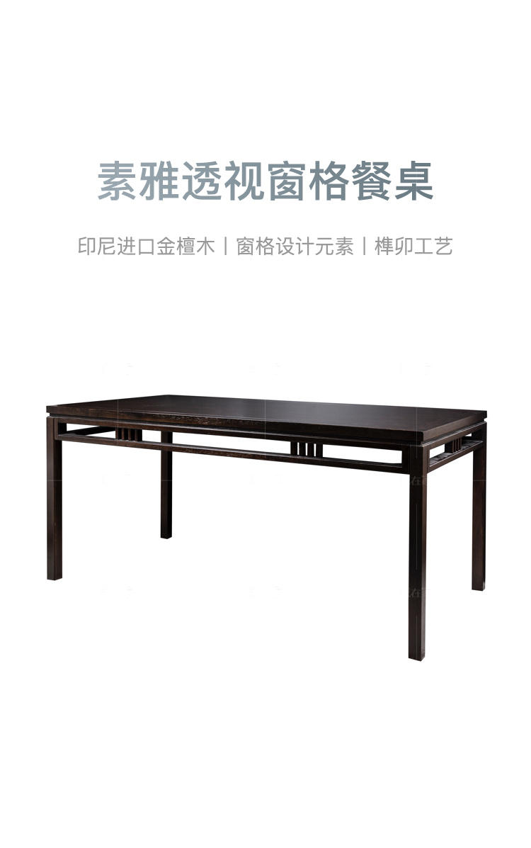 新中式风格云涧餐桌（样品特惠）的家具详细介绍