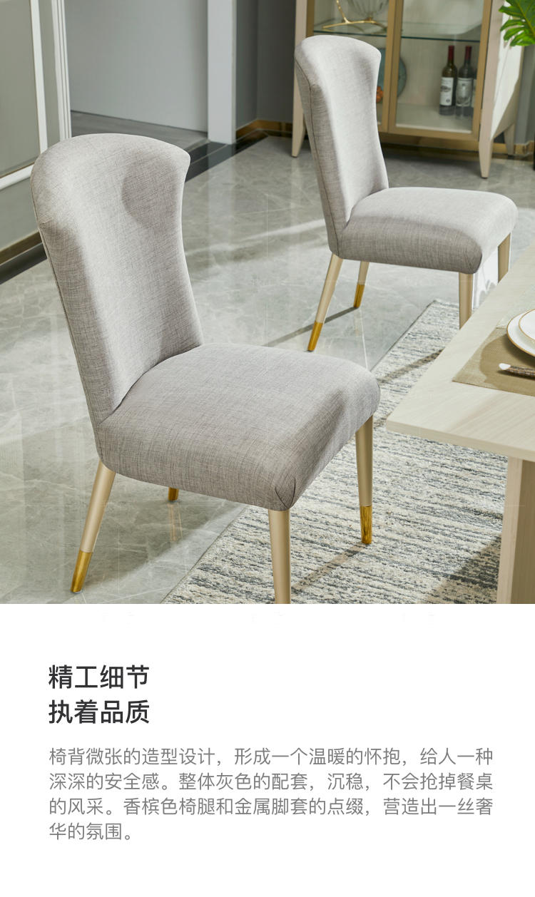 轻奢美式风格奈斯餐椅的家具详细介绍