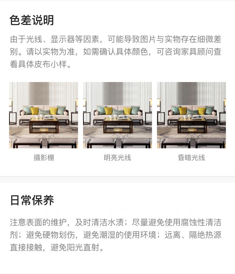 新中式风格秋月沙发的家具详细介绍