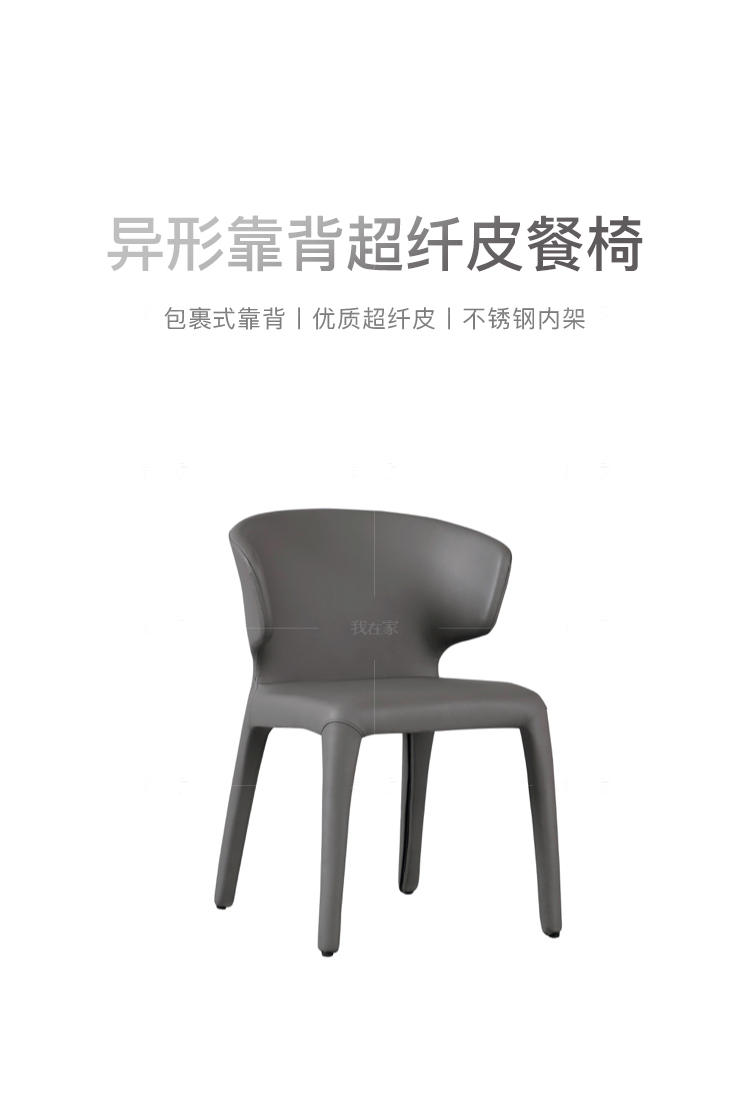 意式极简风格莱可餐椅的家具详细介绍