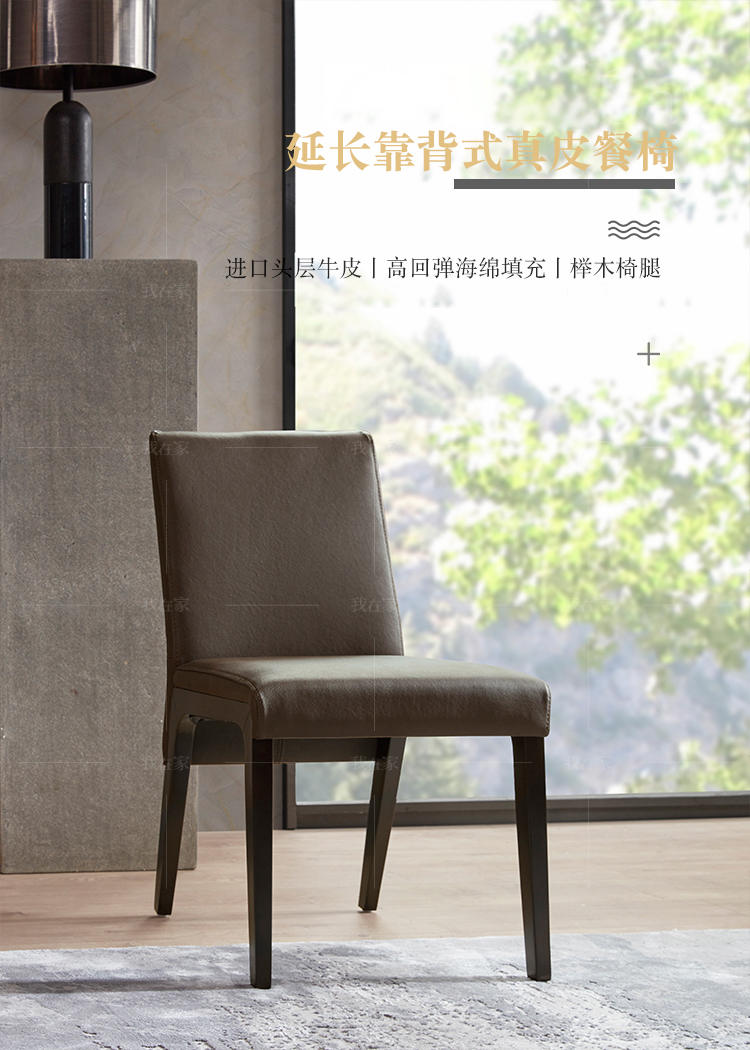 现代简约风格壹迪森餐椅的家具详细介绍