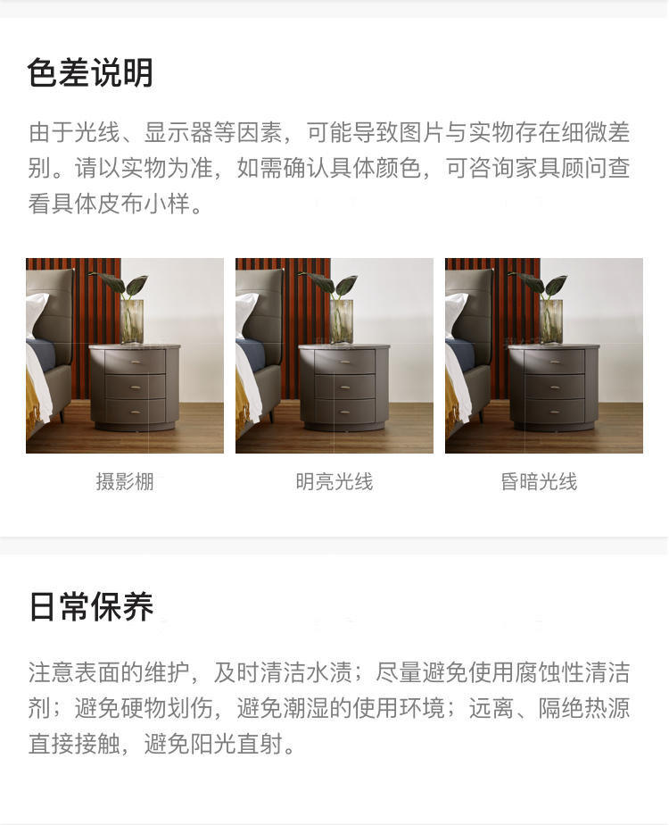 现代简约风格苏梵床头柜的家具详细介绍