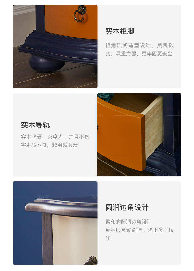 现代美式风格奥兰治三斗柜的家具详细介绍