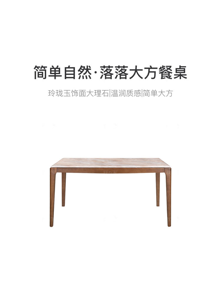 现代简约风格埃森餐桌的家具详细介绍