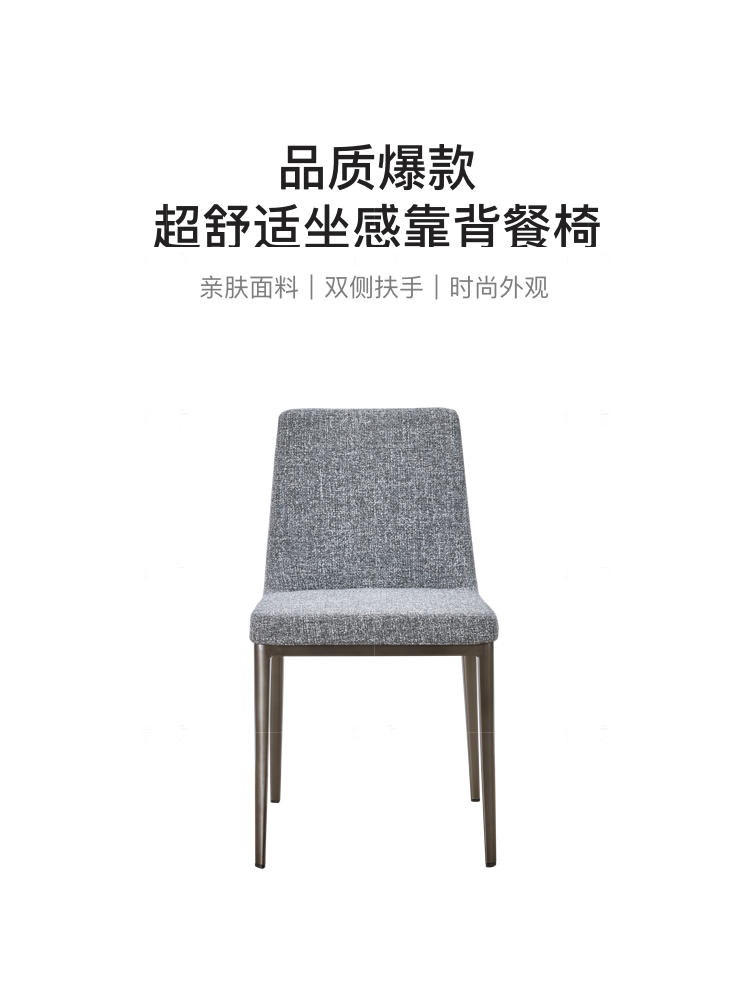 意式极简风格希尔餐椅的家具详细介绍