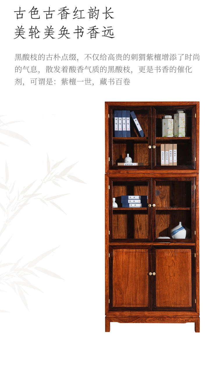 新古典中式风格至道书柜的家具详细介绍