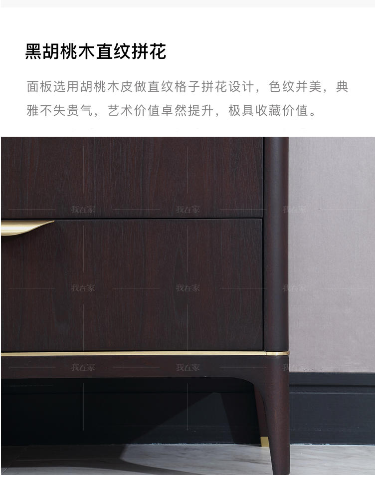 中式轻奢风格禾颐五斗柜的家具详细介绍
