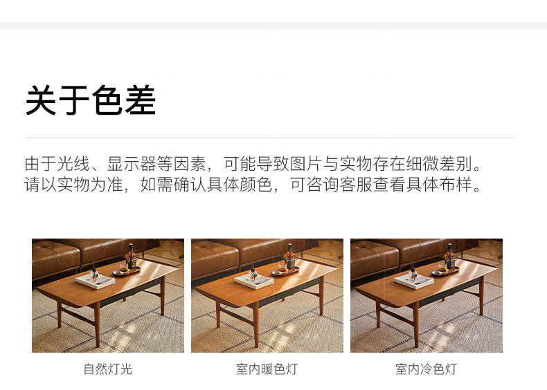 中古风风格翘角茶几的家具详细介绍