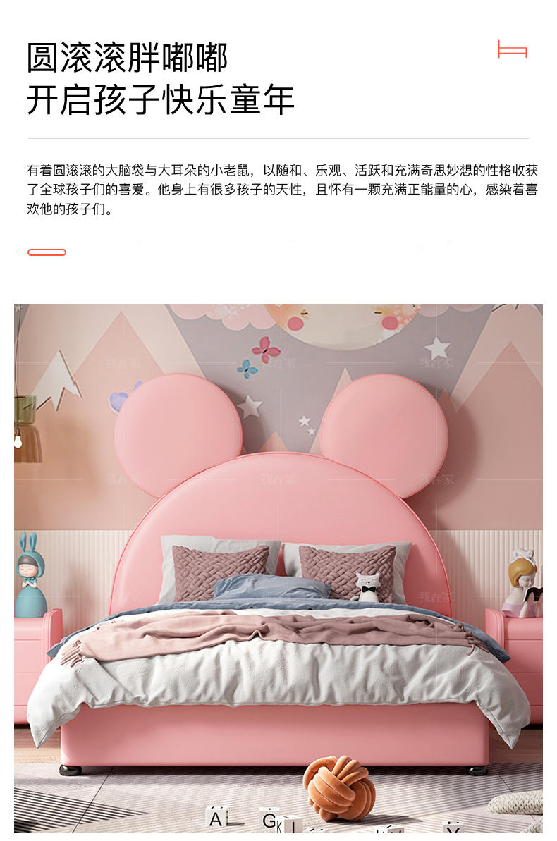 现代儿童风格米老鼠儿童床的家具详细介绍