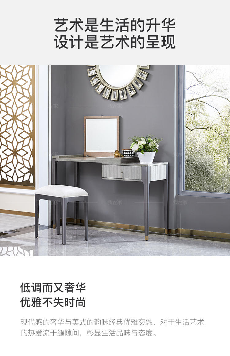 轻奢美式风格希尔顿梳妆凳的家具详细介绍