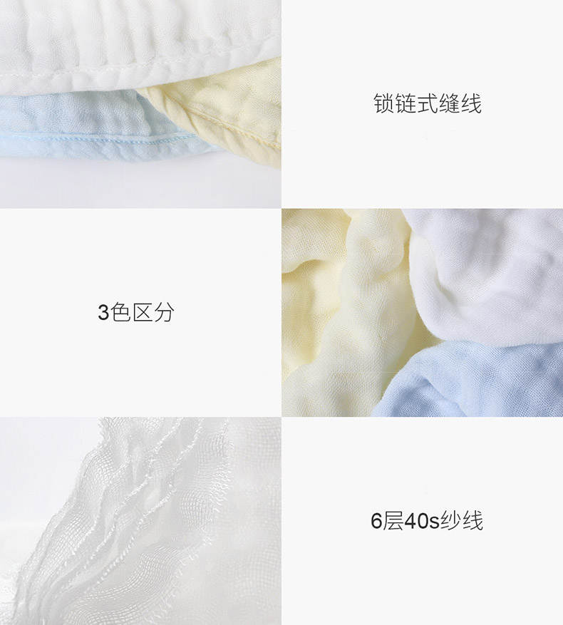最生活毛巾系列 婴儿系列泡泡纱浴巾的详细介绍