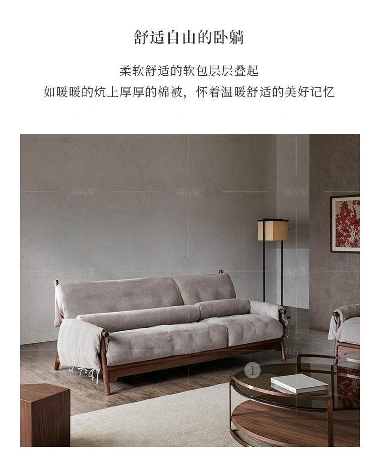 新中式风格任逍遥沙发（样品特惠）的家具详细介绍