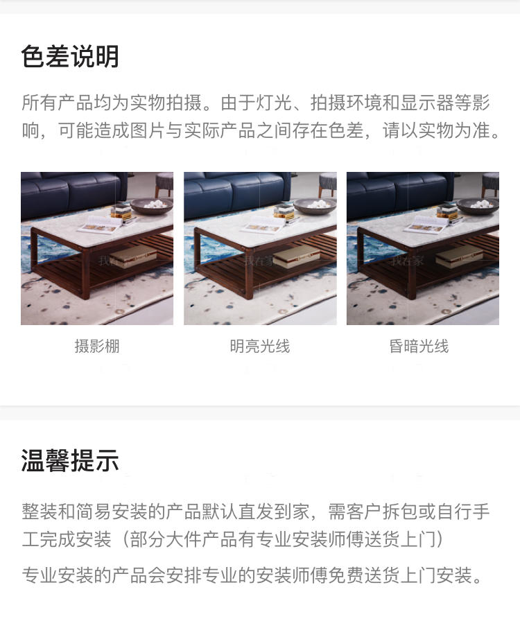 现代实木风格明月茶几的家具详细介绍