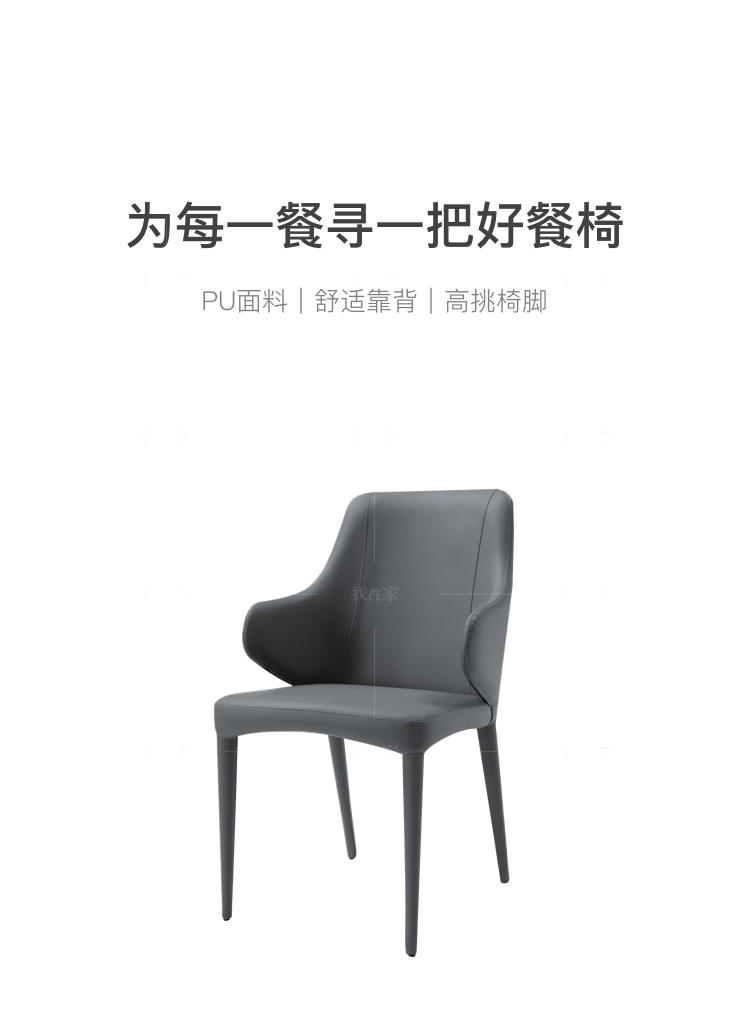 现代简约风格图尔库餐椅的家具详细介绍