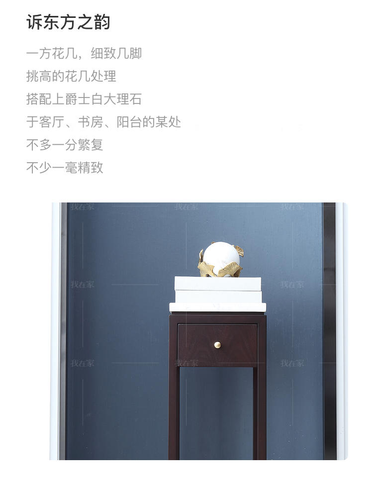 中式轻奢风格雅居花架的家具详细介绍