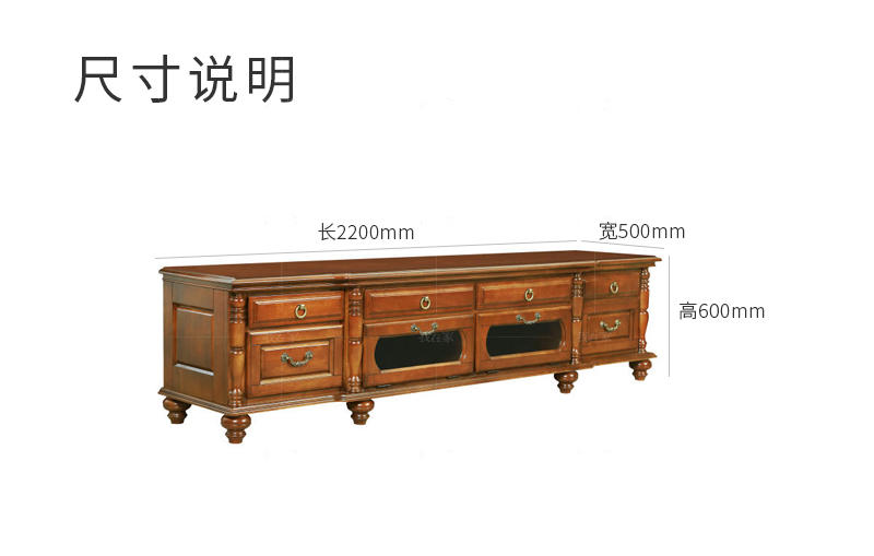 传统美式风格卡隆电视柜（B款）的家具详细介绍