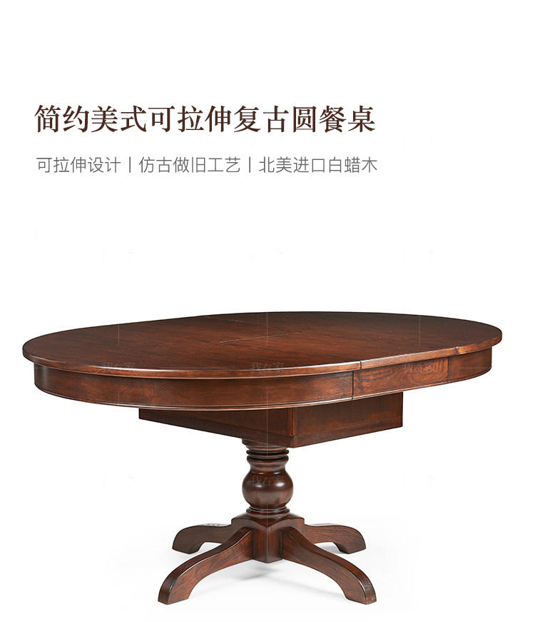 简约美式风格斯科特拉伸餐桌的家具详细介绍
