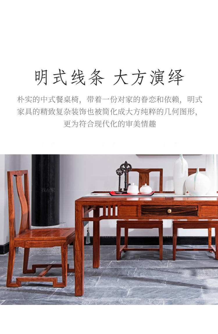 新古典中式风格规矩餐椅的家具详细介绍