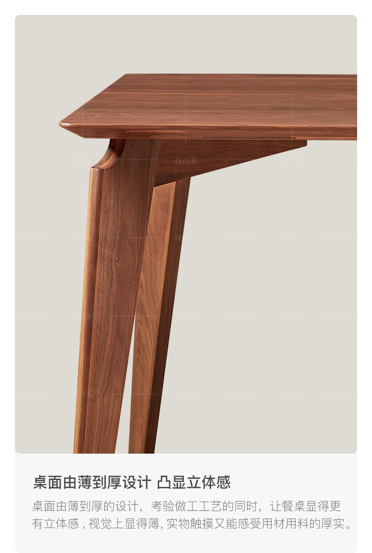 原木北欧风格意绪餐桌的家具详细介绍