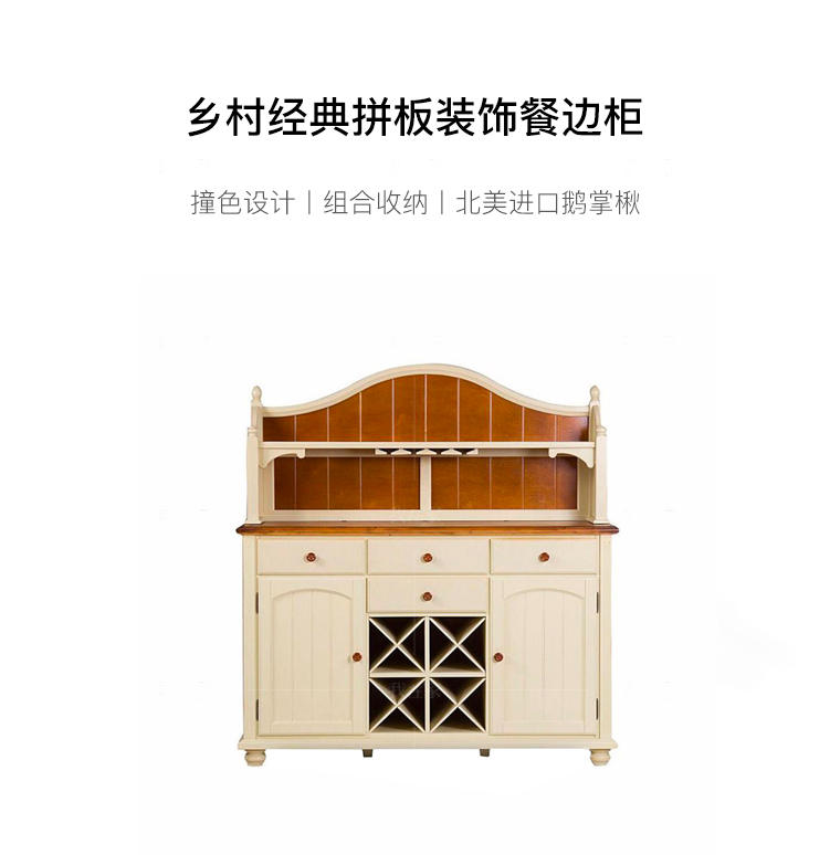 乡村美式风格洛利餐边柜的家具详细介绍