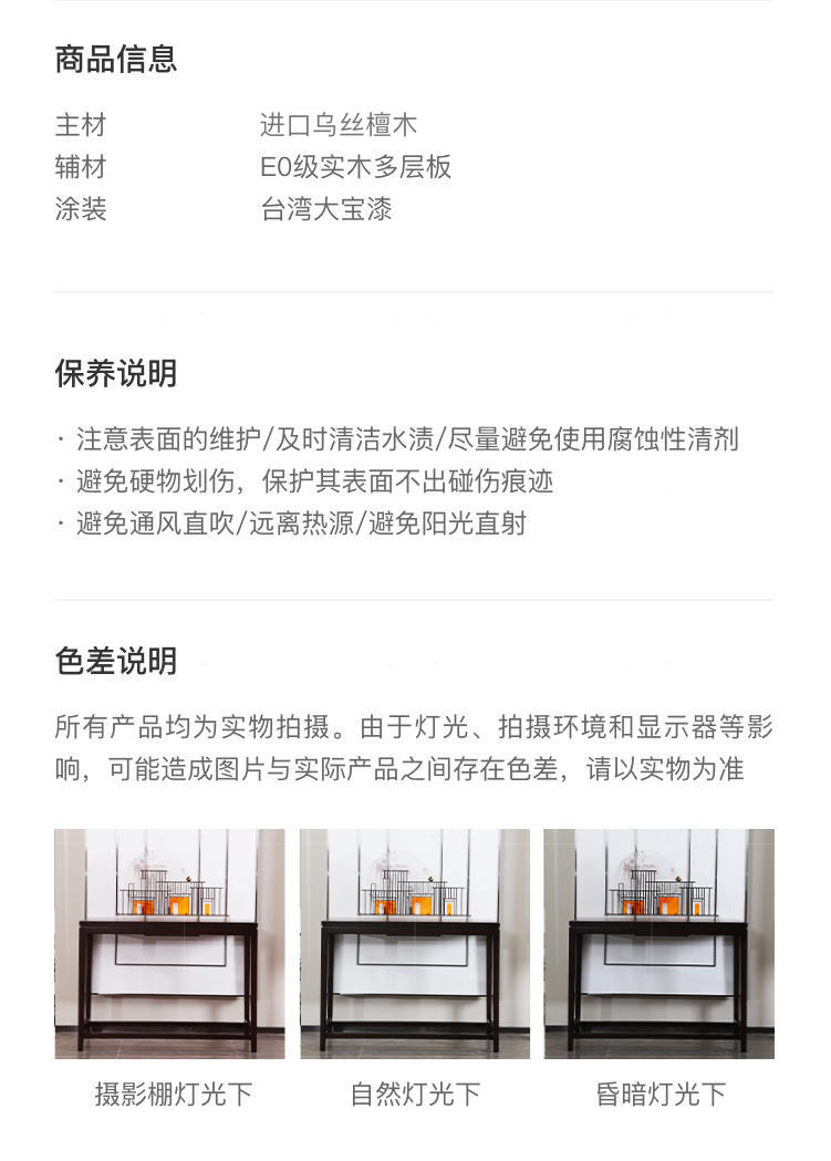 新中式风格吟风玄关桌的家具详细介绍