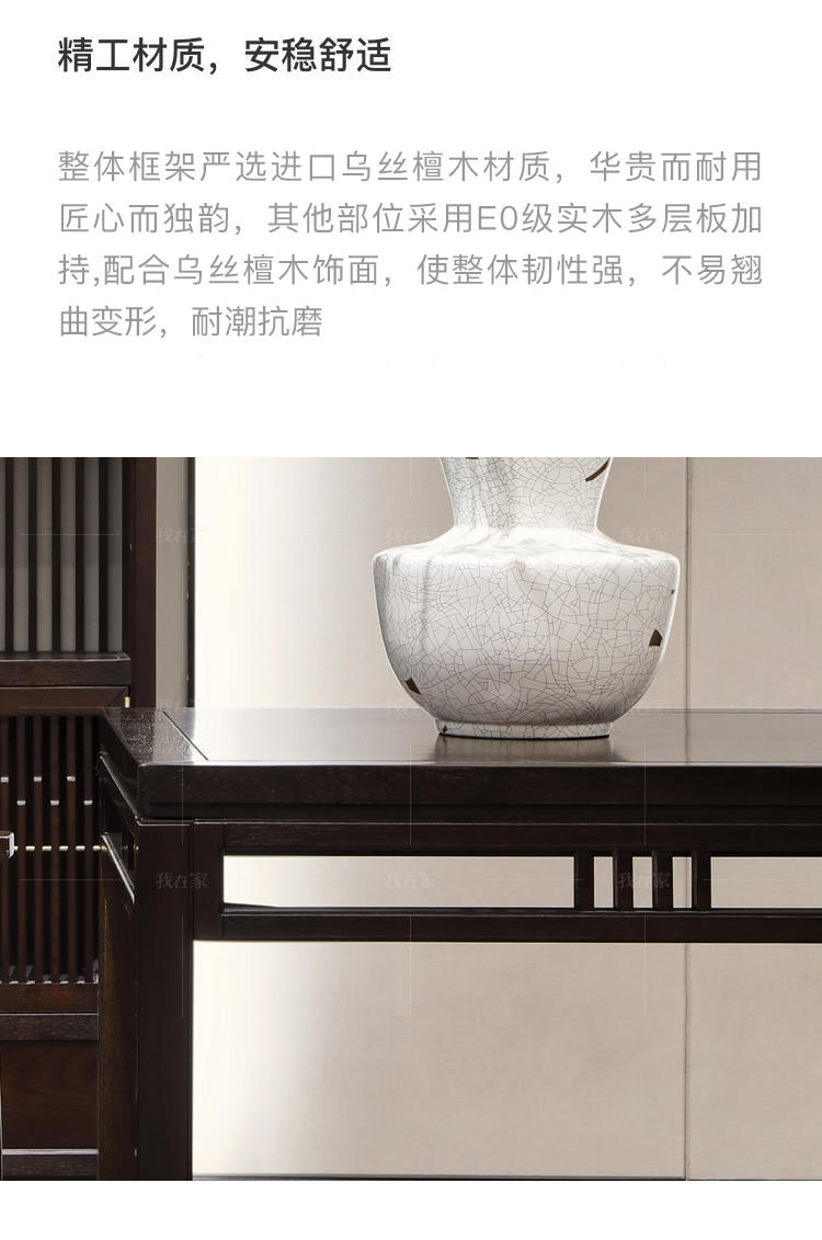 新中式风格云涧餐桌的家具详细介绍
