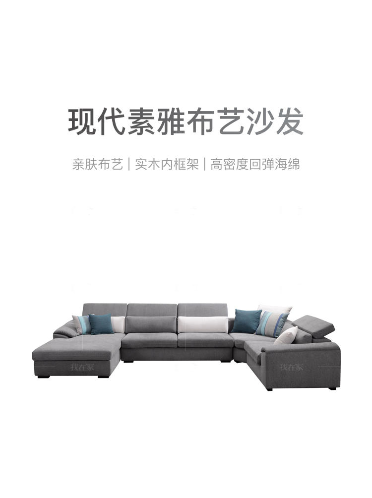 现代简约风格米勒沙发的家具详细介绍