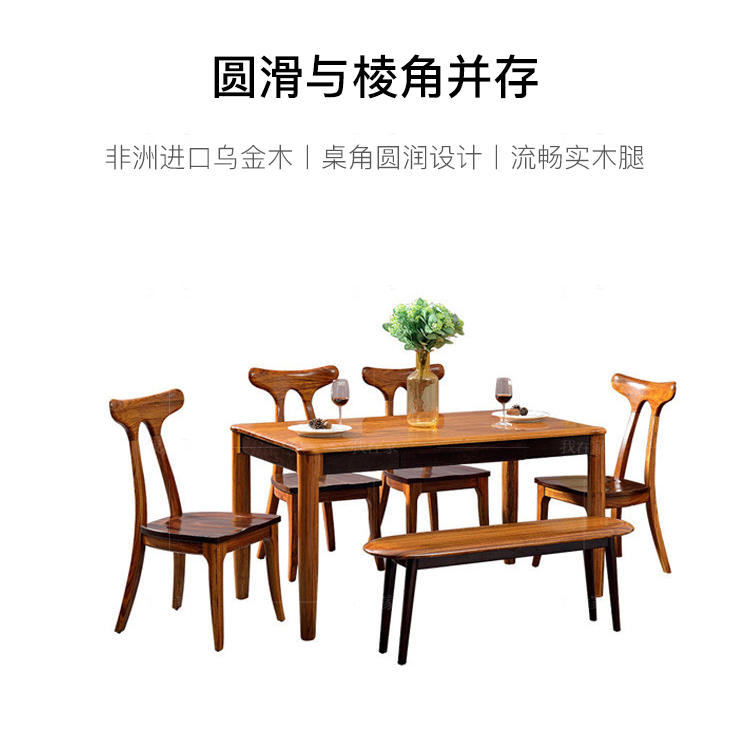 现代实木风格倚窗餐桌（样品特惠）的家具详细介绍