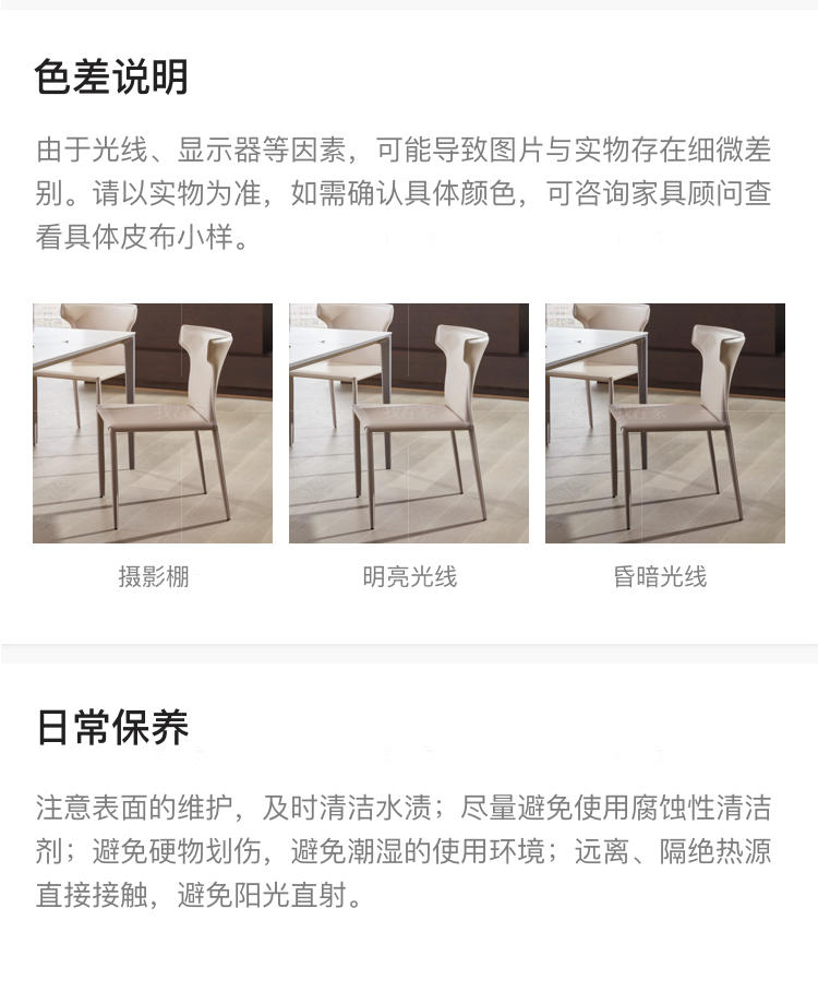 意式极简风格莫里餐椅的家具详细介绍