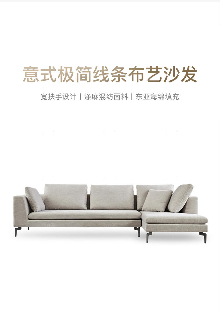 意式极简风格莫兰迪布艺沙发的家具详细介绍