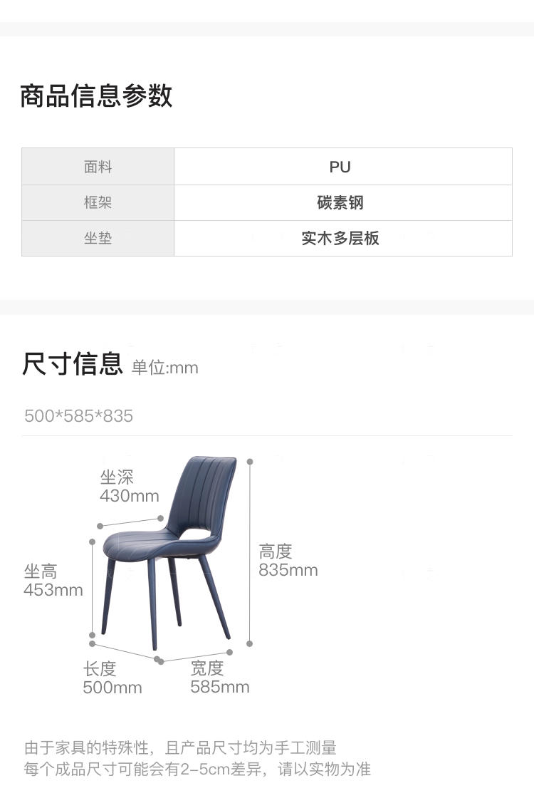 意式极简风格博德餐椅（2把）的家具详细介绍
